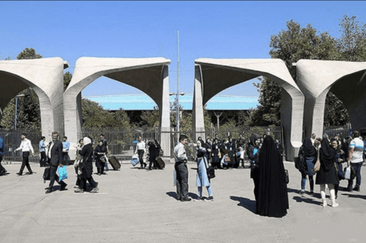 امتحانات ارشد و دکتری دانشگاه تهران به تعویق افتاد