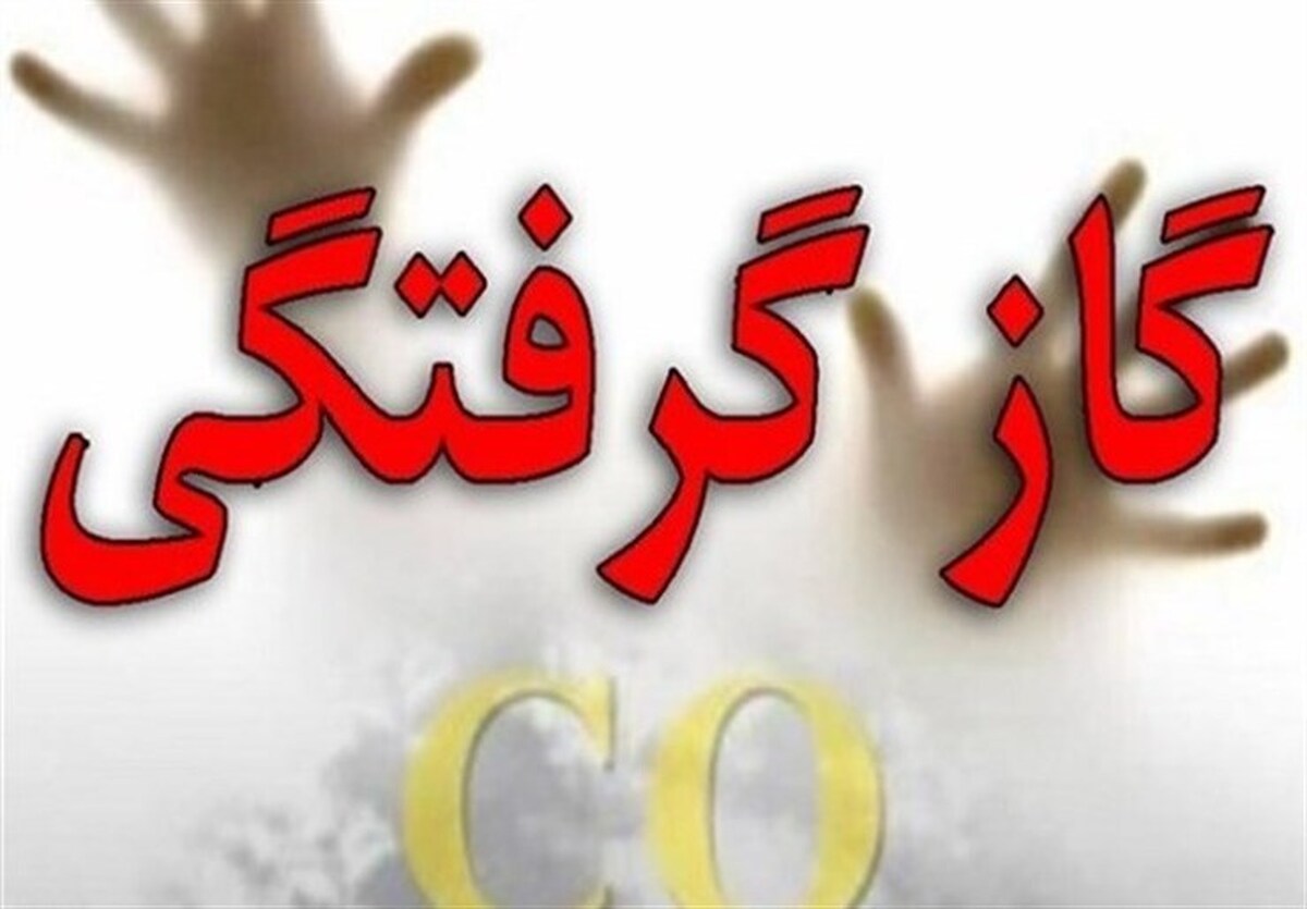۹ نفر در مشهد دچار گازگرفتگی شدند (۳ بهمن ۱۴۰۴)