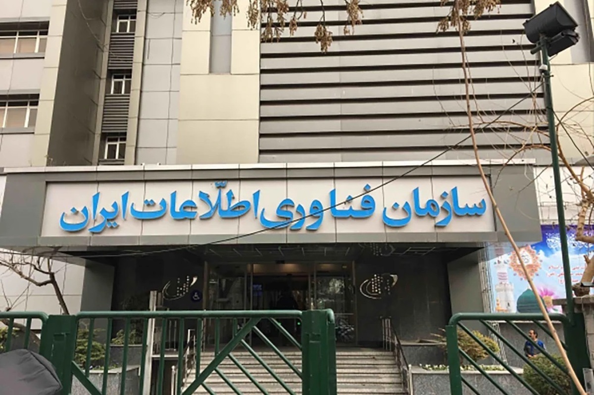 آیا مرکز ماهر سازمان فناوری اطلاعات هک شده است؟ (۴ بهمن ۱۴۰۴)