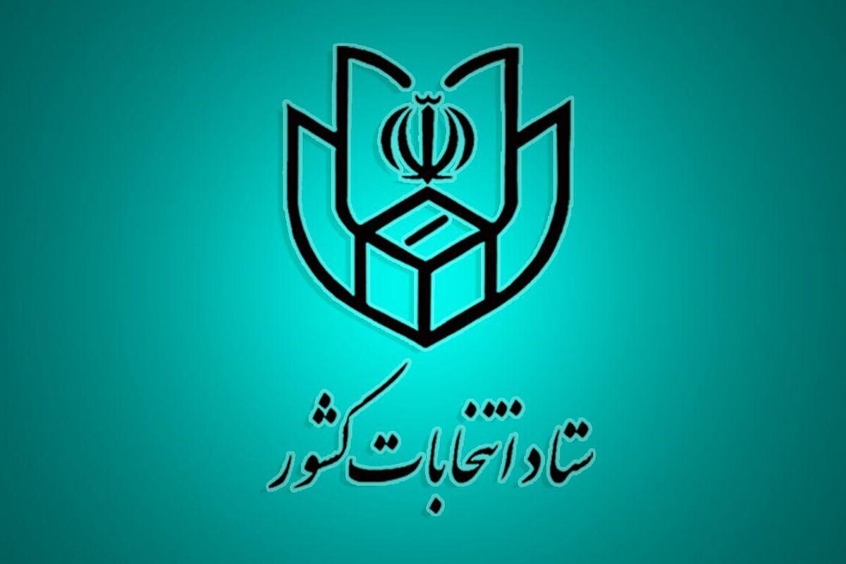 آغاز ثبت‌نام داوطلبان انتخابات شوراهای روستا از ۲۴ بهمن