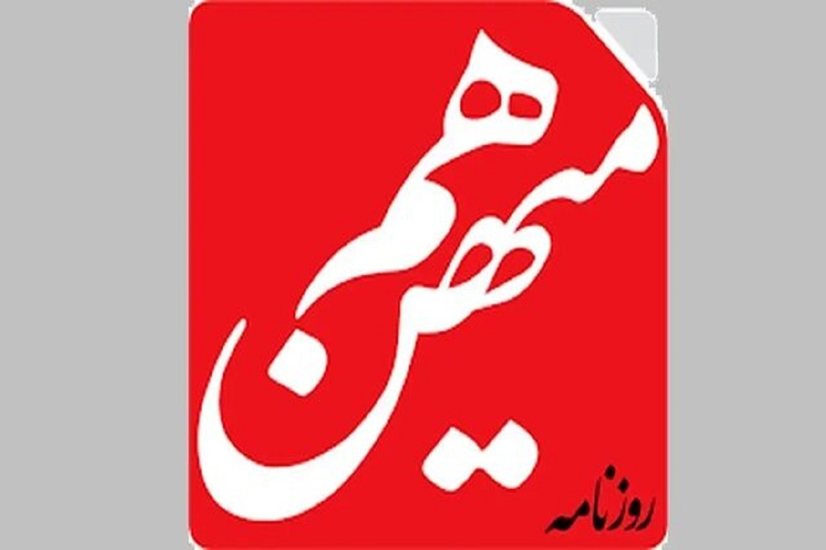 پرونده &laquo;هم&zwnj;میهن&raquo; به دادسرا ارجاع می شود