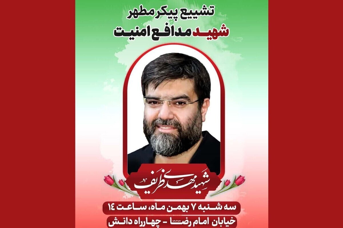 پیام تسلیت قالیباف درپی شهادت &laquo;مهدی ظریف&raquo;