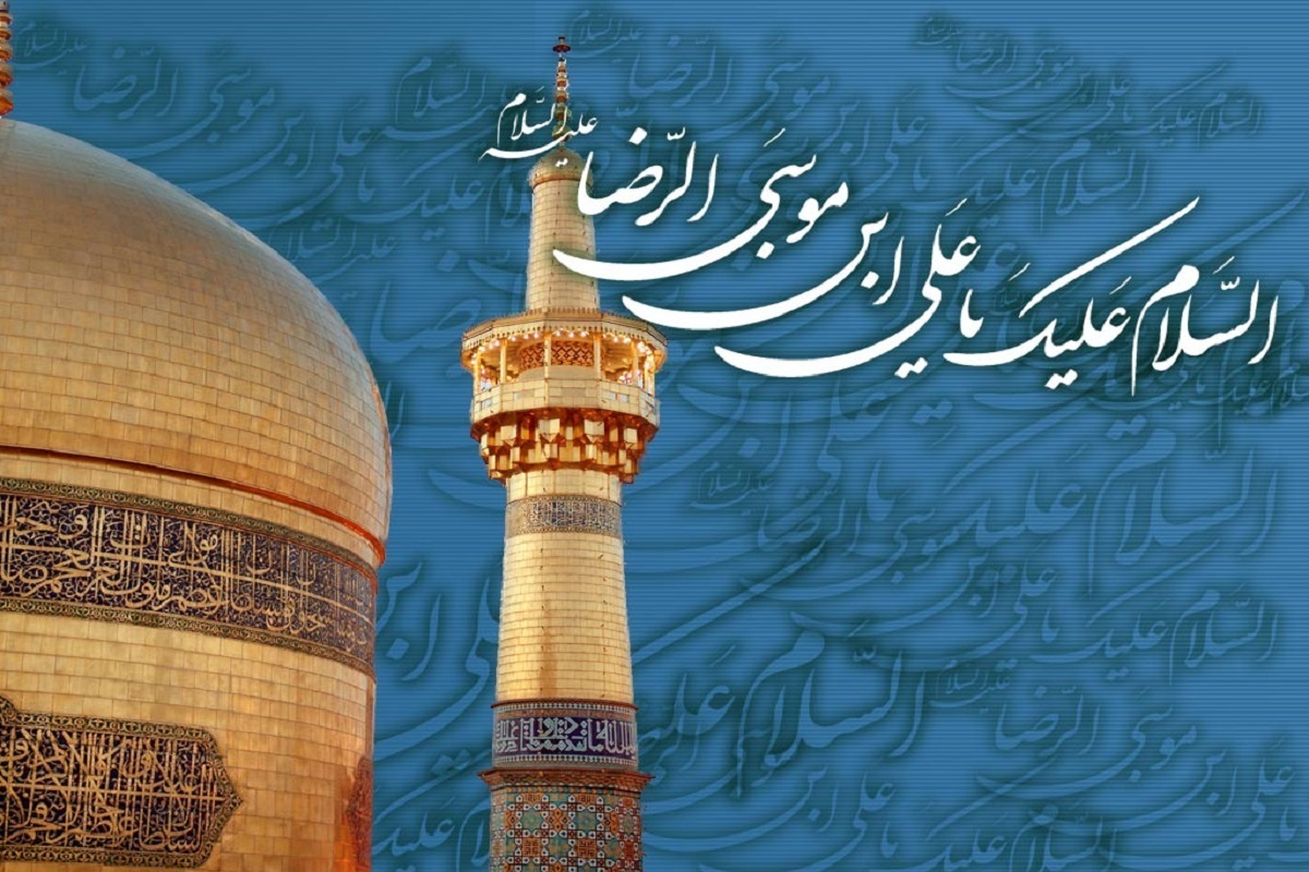 نشست &laquo;باب&zwnj;الکتاب&raquo; در حرم مطهر امام رضا(ع) برگزار می&zwnj;شود