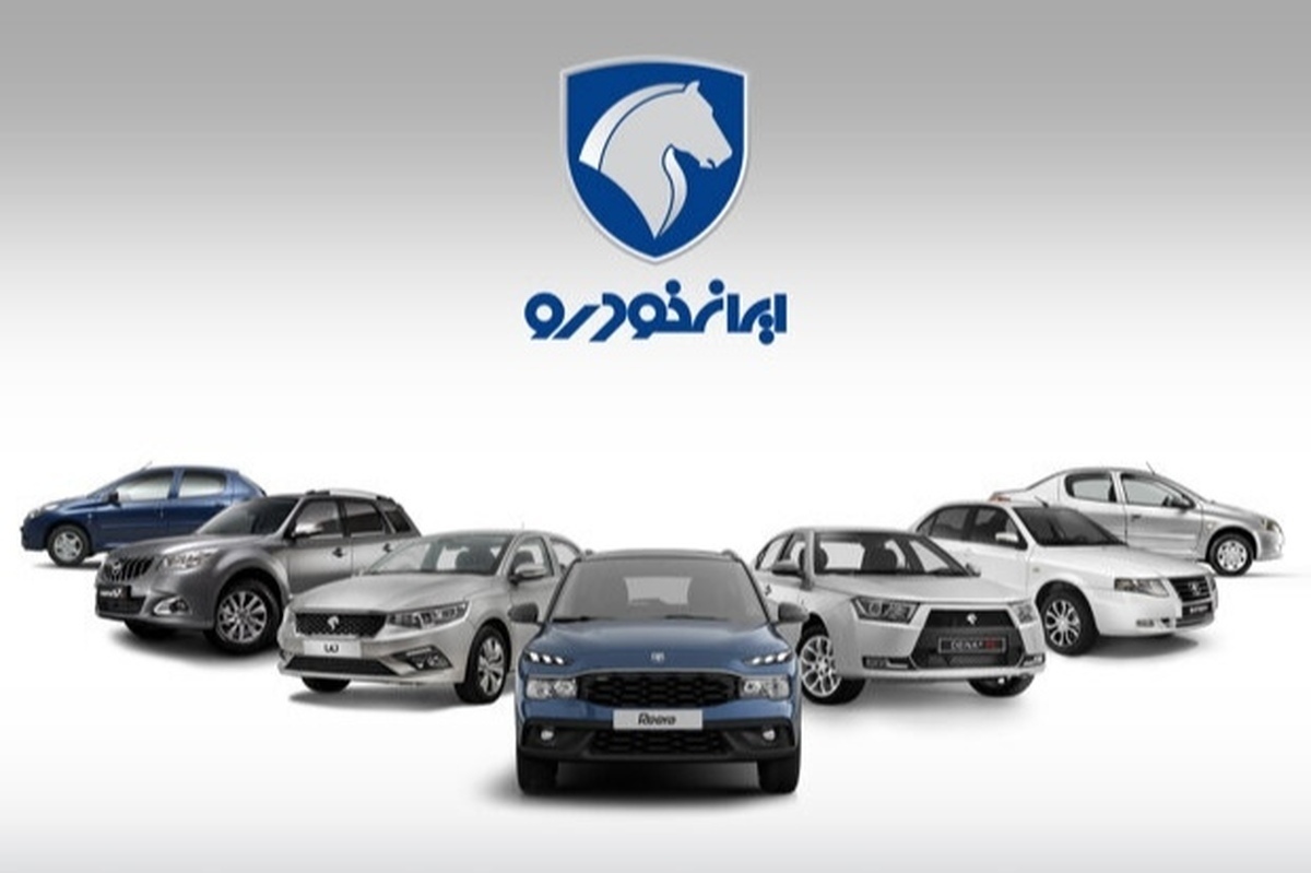 افزایش قیمت محصولات ایران&zwnj;خودرو بدون مجوز بود؟
