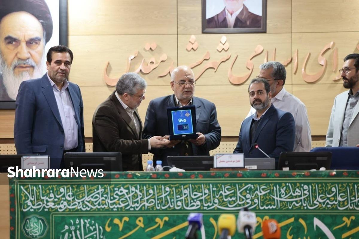 ارائه بودجه پیشنهادی سال ۱۴۰۵ شهرداری مشهد به شورای شهر | ۶۲ درصد بودجه سال آینده در حوزه عمرانی پیش&zwnj;بینی شده است