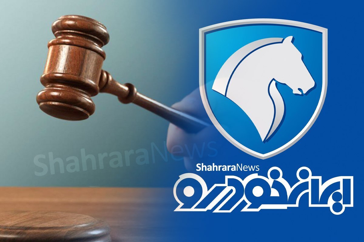 اعلام قیمت&zwnj;های جدید ایران&zwnj;خودرو با ورود سازمان بازرسی کل کشور متوقف شد