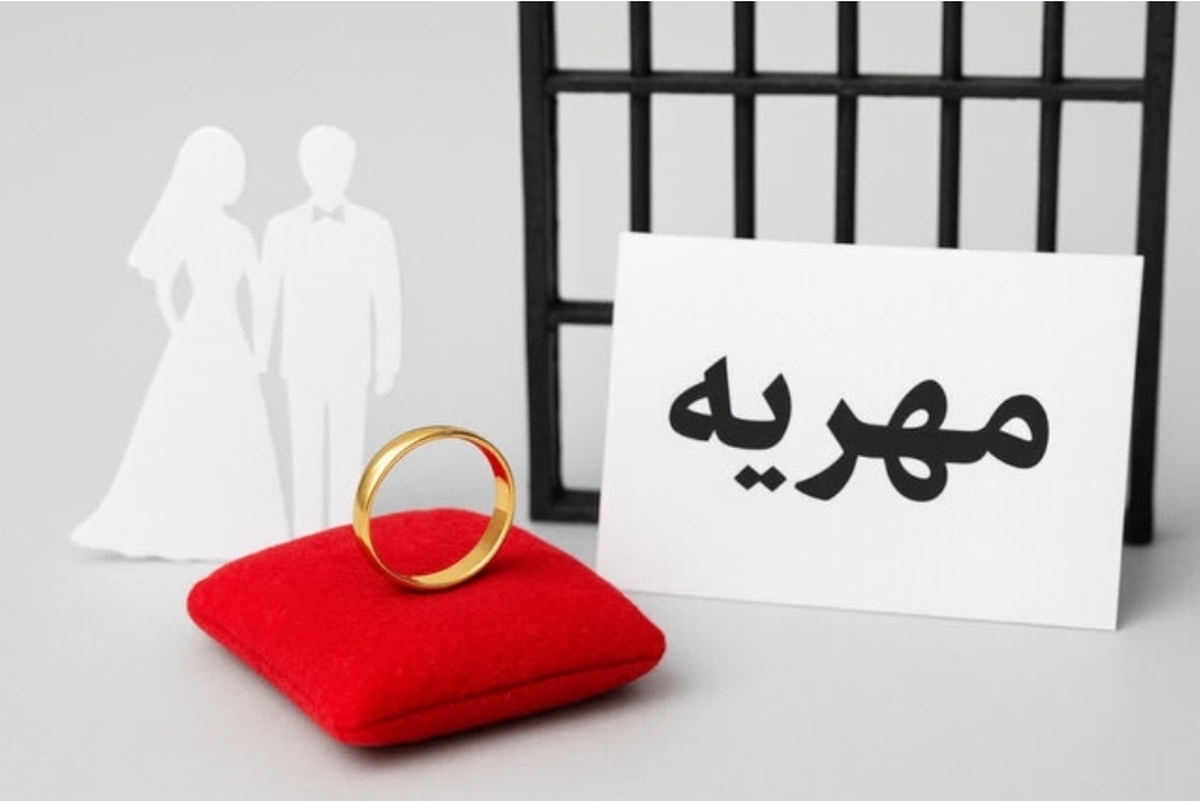 تعیین ۱۰ درصد از مهریه به عنوان حق الوکاله طلاق، پدیده‌ای پیچیده
