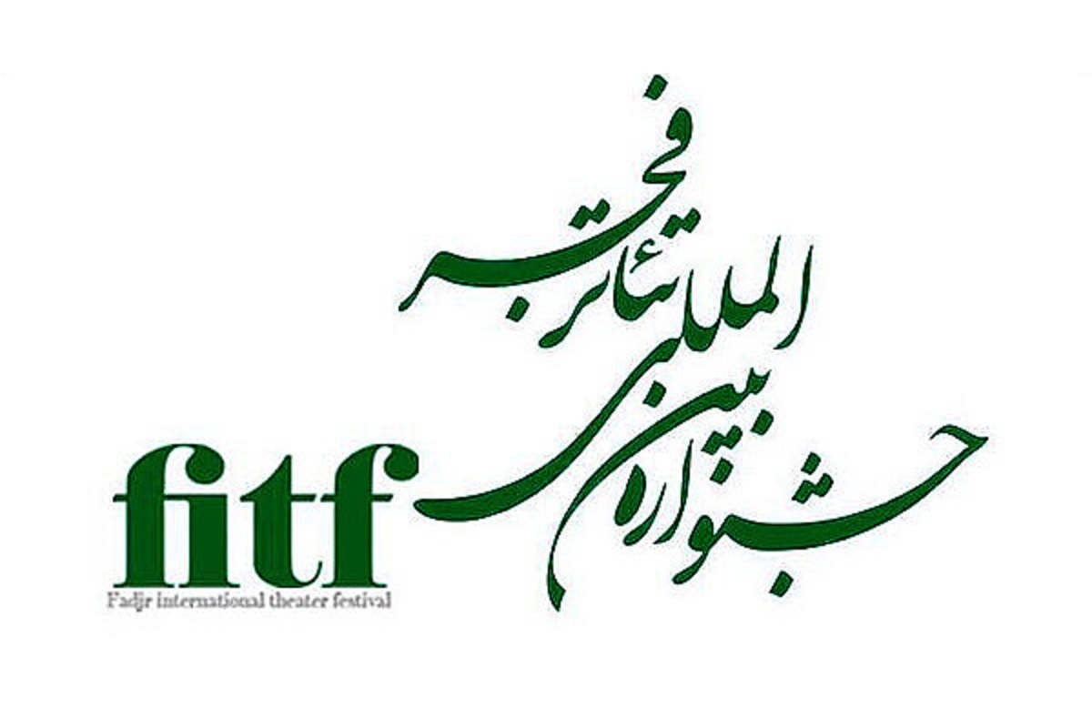 نگاهی به اجرا&zwnj;های صحنه&zwnj;ای و خیابانی هفتمین روز جشنواره تئاتر فجر ۱۴۰۴