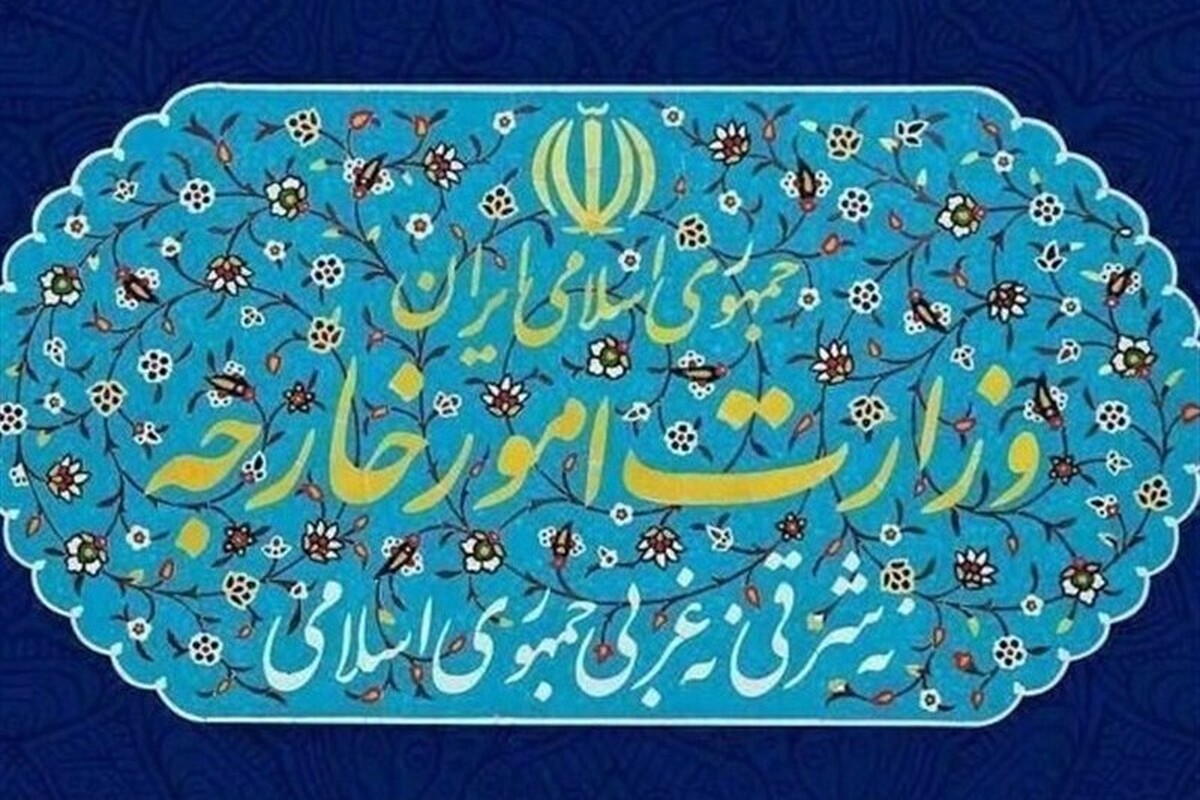 احضار سفیر آلمان در تهران به وزارت امور خارجه