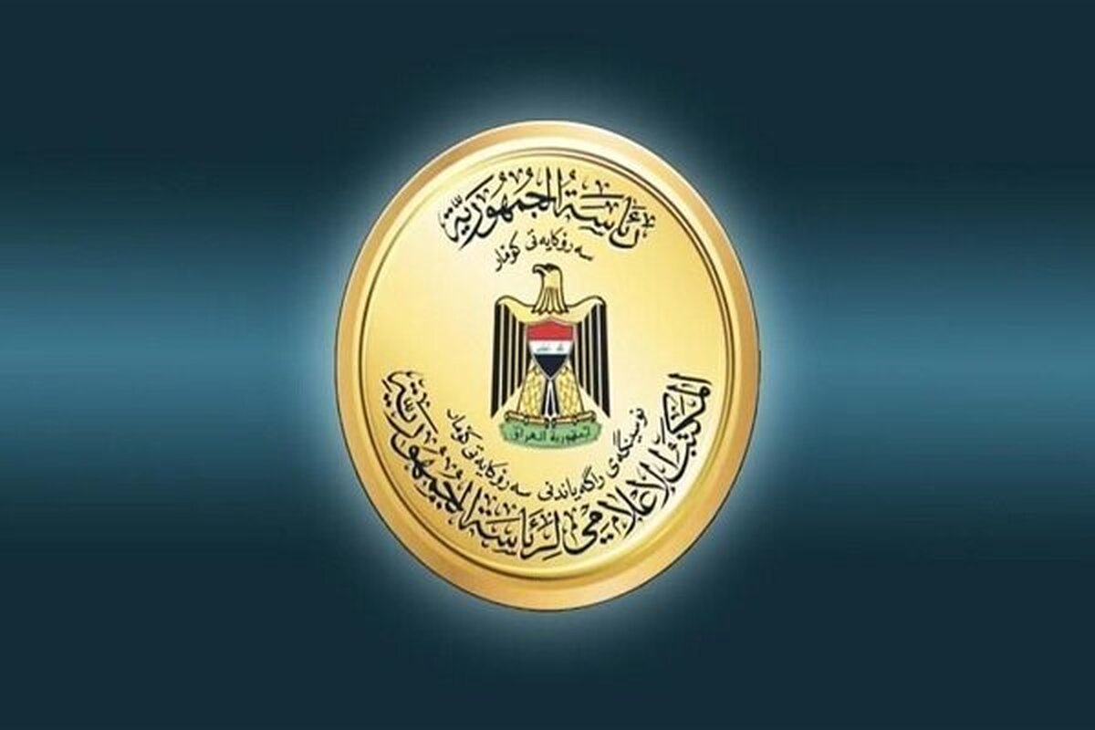 واکنش ریاست&zwnj;جمهوری عراق به موضع مداخله&zwnj;جویانه ترامپ
