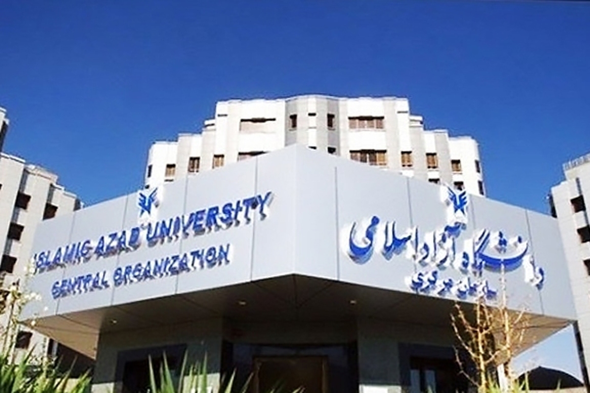 زمان حذف و اضافه دانشگاه آزاد تغییر کرد + جزئیات