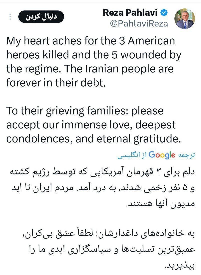 رضا پهلوی برای سربازان آمریکایی کشته شده دلسوزی کرد!