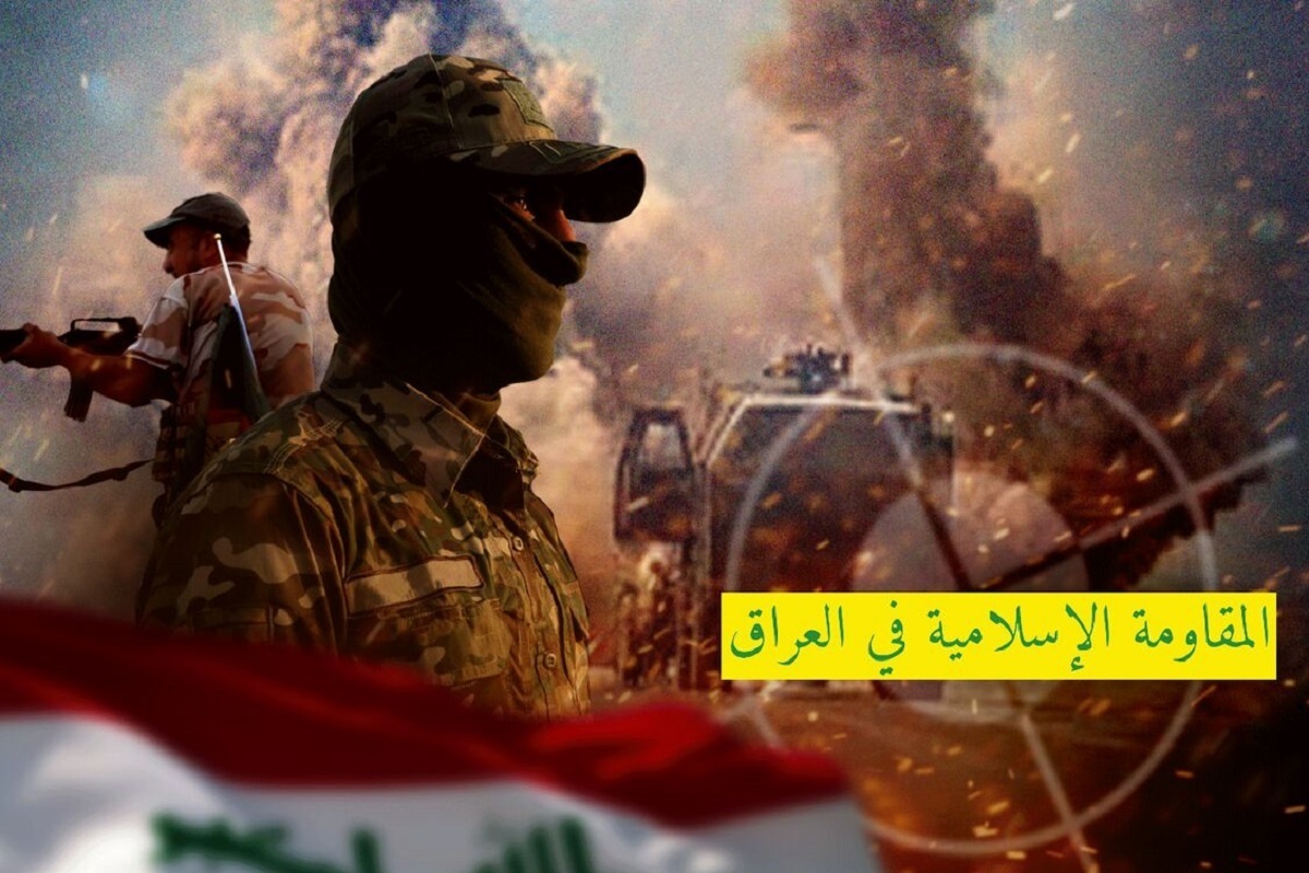 اجرای ۲۷ عملیات تهاجمی توسط مقاومت اسلامی عراق (۱۳ اسفند ۱۴۰۴)