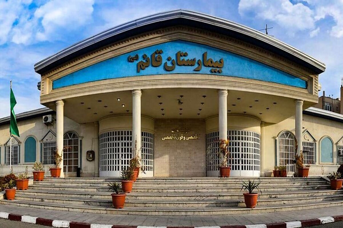 بیمارستان قائم (عج) مشهد در وضعیت آماده&zwnj;باش کامل (۱۳ اسفند ۱۴۰۴)
