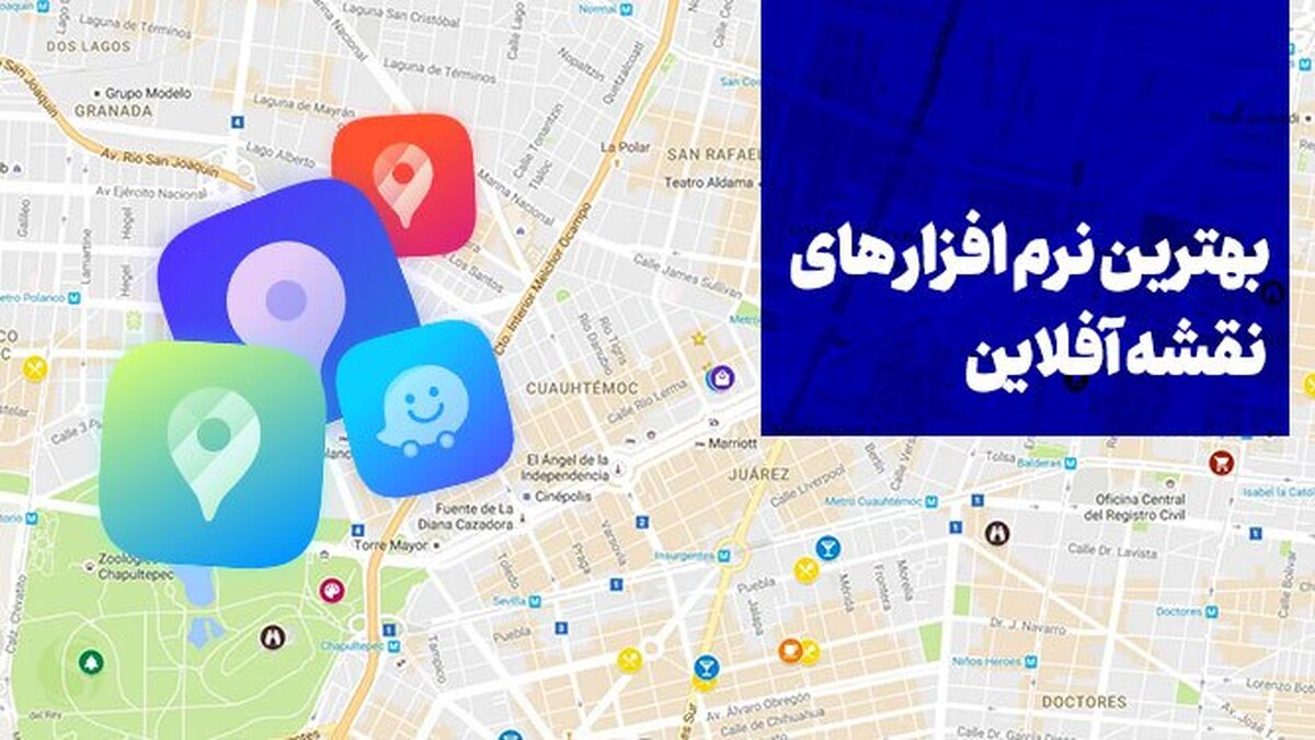 بهترین برنامه&zwnj;های نقشه آفلاین در دوران قطعی اینترنت را بشناسید