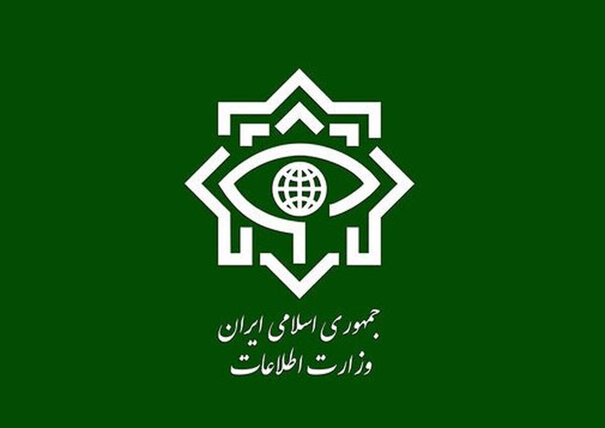 درخواست وزارت اطلاعات از مردم