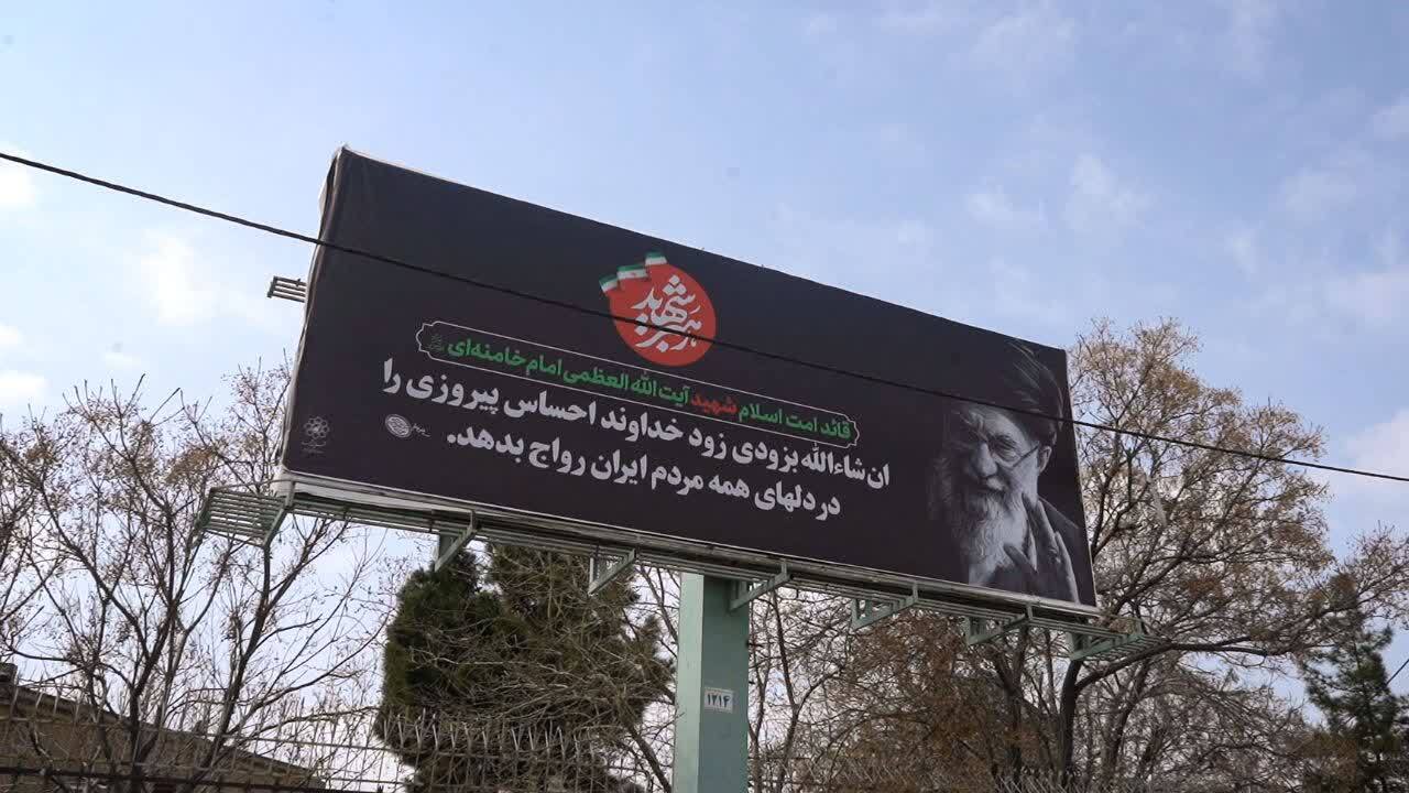 فضاآرایی گسترده و اکران شهری ویژه شهادت امام امّت در مشهد فضاآرایی گسترده و اکران شهری ویژه شهادت امام امّت در مشهد