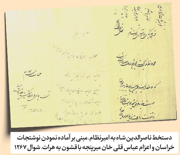 گذری بر تاریخ ایجاد ارتش نوین با تلاشهای «میرزا محمدتقیخان امیرکبیر» | دلسوزیهای صدر اعظم و خودکفایی ارتش ایران گذری بر تاریخ ایجاد ارتش نوین با تلاشهای «میرزا محمدتقیخان امیرکبیر» | دلسوزیهای صدر اعظم و خودکفایی ارتش ایران