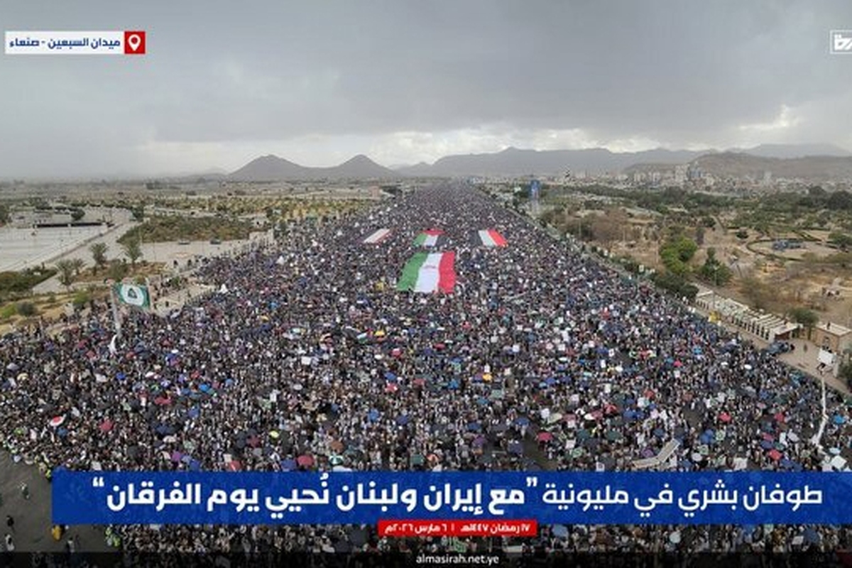 مردم یمن در تظاهرات میلیونی بر ایستادگی در کنار ملت ایران تاکید کرد