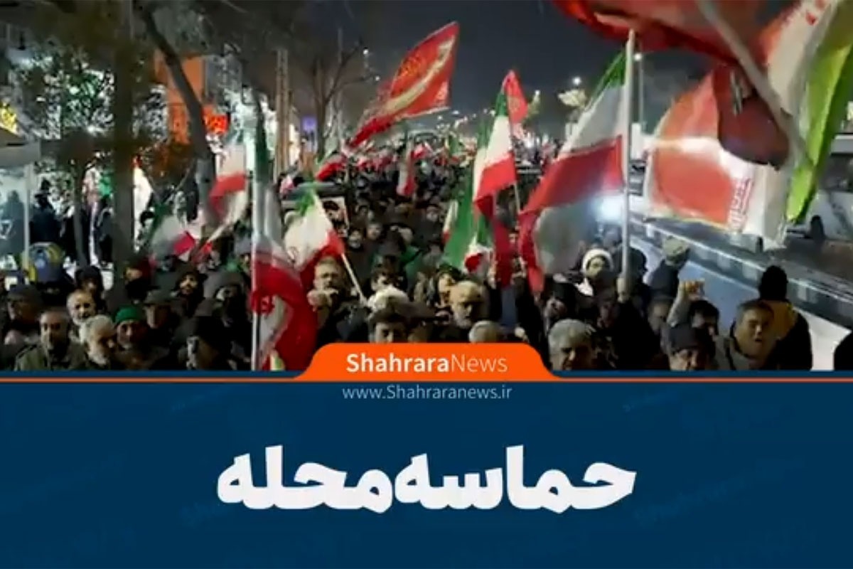 ویدیو | حماسه محله
