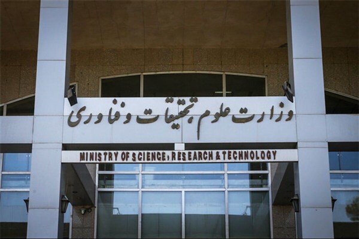 کلاس&zwnj;های دانشگاه&zwnj;ها و مؤسسات آموزش عالی تا پایان سال ۱۴۰۴ مجازی شد