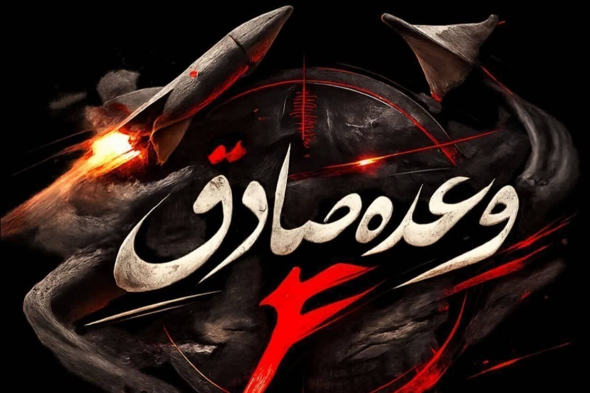 حمله موشکی سپاه به تروریست&zwnj;های آمریکایی و تجزیه&zwnj;طلب در کویت و شمال غرب (۱۷ اسفند ۱۴۰۴)