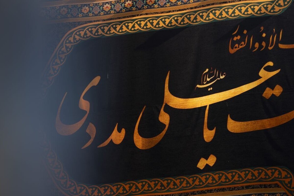 نصب کتیبه در صحن&zwnj;های حرم مطهر رضوی به مناسبت ایام شهادت امیرالمومنین علی (ع) + تصاویر