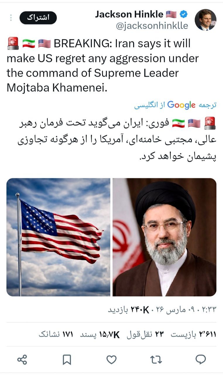 واکنش فعالان فضای مجازی در دنیا به انتخاب آیت الله سیدمجتبی خامنهای به عنوان سومین رهبر ایران واکنش فعالان فضای مجازی در دنیا به انتخاب آیت الله سیدمجتبی خامنهای به عنوان سومین رهبر ایران