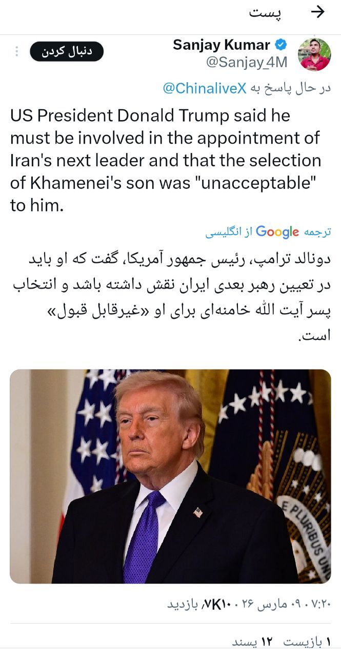 واکنش فعالان فضای مجازی در دنیا به انتخاب آیت الله سیدمجتبی خامنهای به عنوان سومین رهبر ایران واکنش فعالان فضای مجازی در دنیا به انتخاب آیت الله سیدمجتبی خامنهای به عنوان سومین رهبر ایران