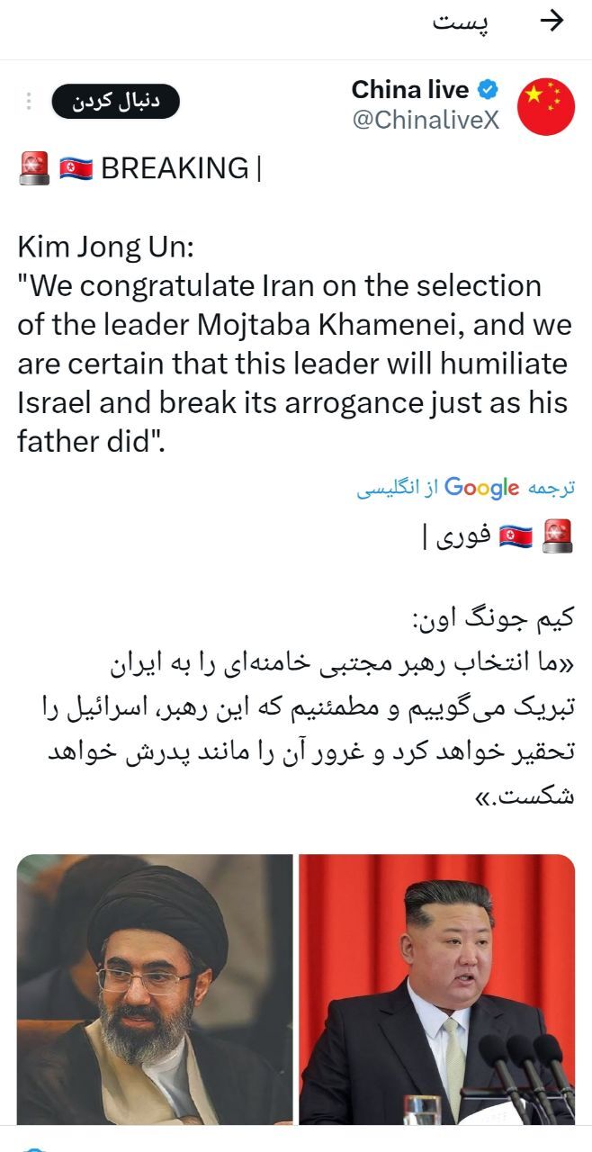 واکنش فعالان فضای مجازی در دنیا به انتخاب آیت الله سیدمجتبی خامنهای به عنوان سومین رهبر ایران واکنش فعالان فضای مجازی در دنیا به انتخاب آیت الله سیدمجتبی خامنهای به عنوان سومین رهبر ایران