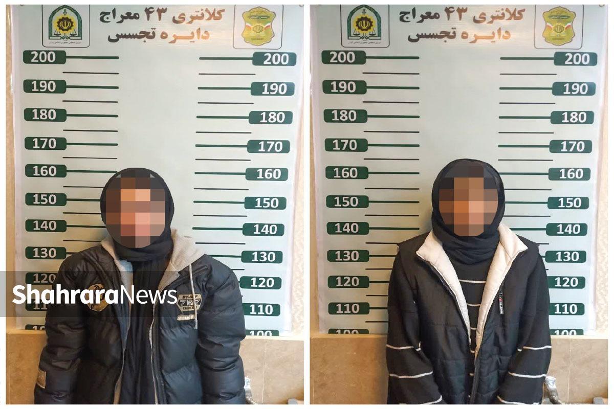 با تلاش پلیس از یک پرونده عجیب دیگر در مشهد رمزگشایی شد | دختر ۱۵ ساله طلا&zwnj;های مادرش را دزدید