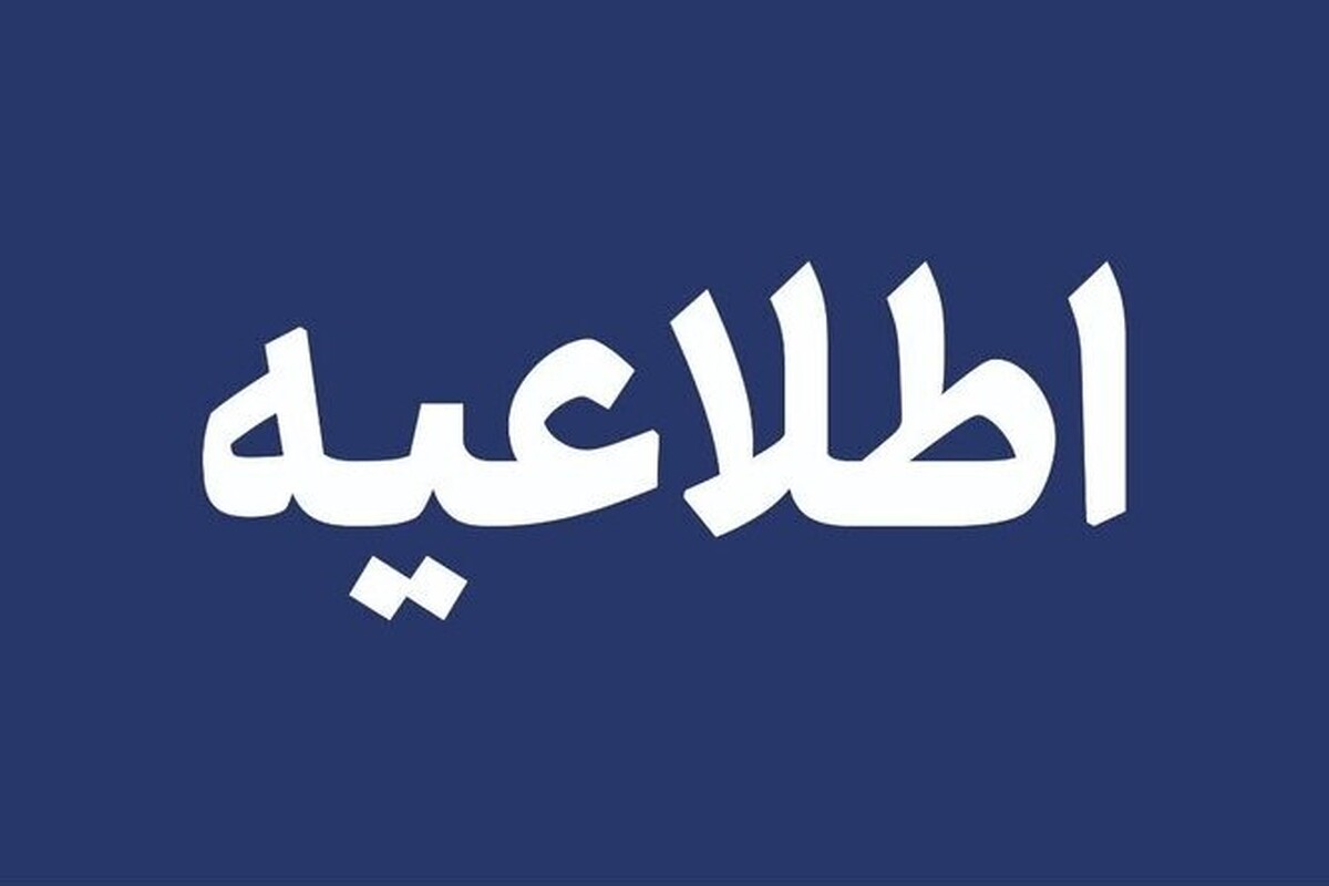 هشدار برای تخلیه شهر قم تکذیب شد