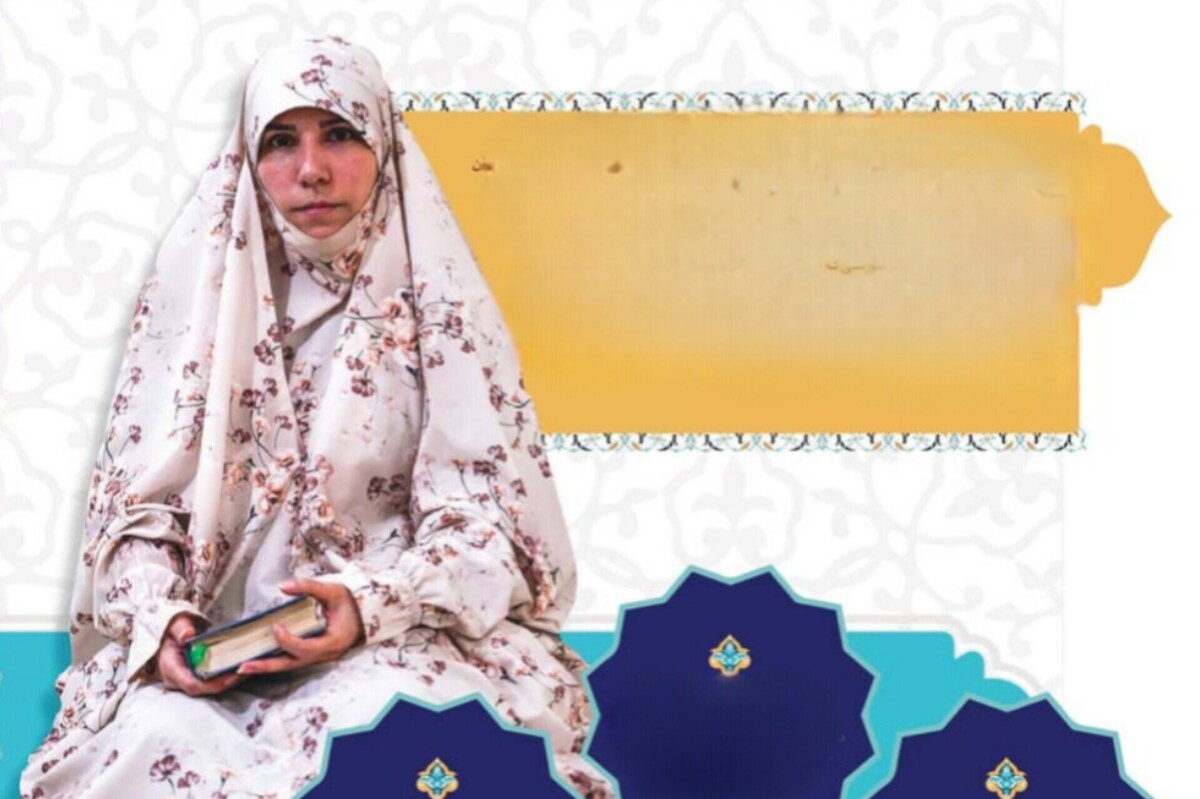 قرآن زندگی‌ام را زیر و رو کرد