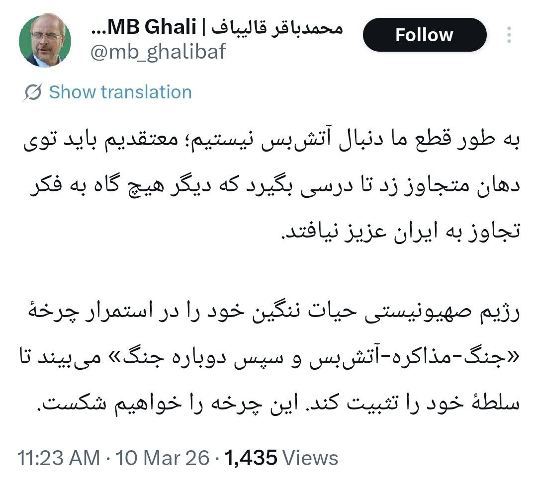قالیباف: باید توی دهان متجاوز زد تا درسی بگیرد که دیگر هیچ گاه به فکر تجاوز به ایران عزیز نیافتد قالیباف: باید توی دهان متجاوز زد تا درسی بگیرد که دیگر هیچ گاه به فکر تجاوز به ایران عزیز نیافتد