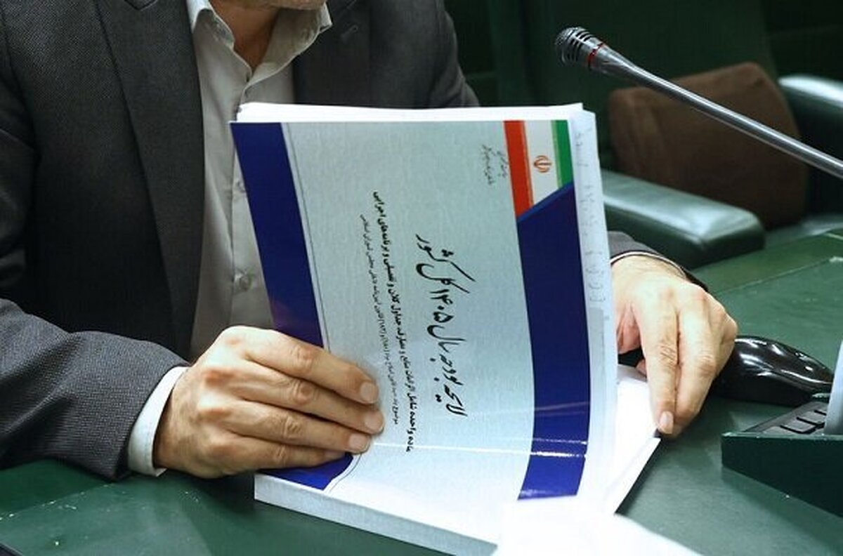 کمیسیون تلفیق: بودجه ۱۴۰۵ تقدیم شورای نگهبان شد