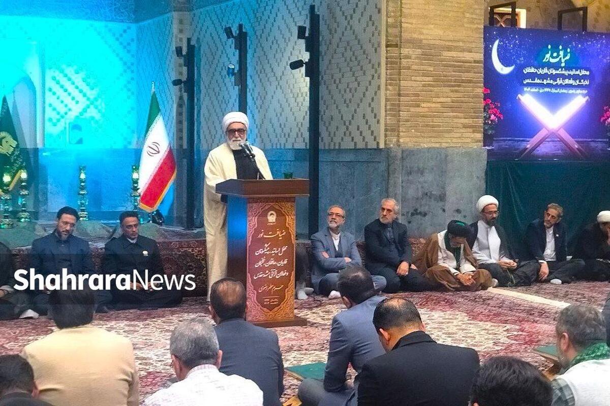 تأکید تولیت آستان قدس رضوی بر احیای جلسات خانگی قرآن و روضه | دشمنی&zwnj;ها با ایران به دلیل حاکمیت قرآن است&nbsp;
