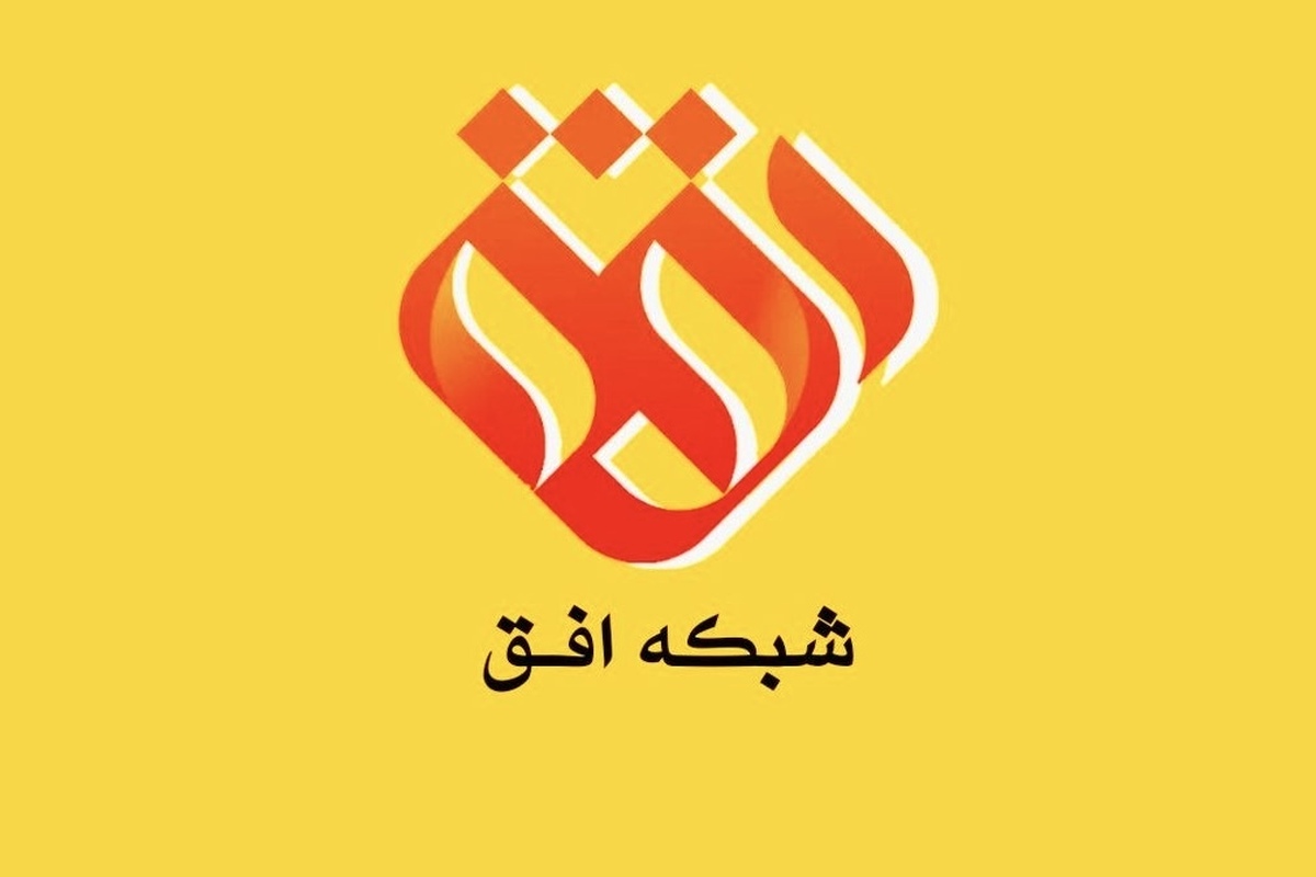 فیلم&zwnj;های سینمایی این هفته (۲ تا ۷ اسفند ۱۴۰۴) شبکه افق اعلام شدند + زمان پخش و خلاصه داستان