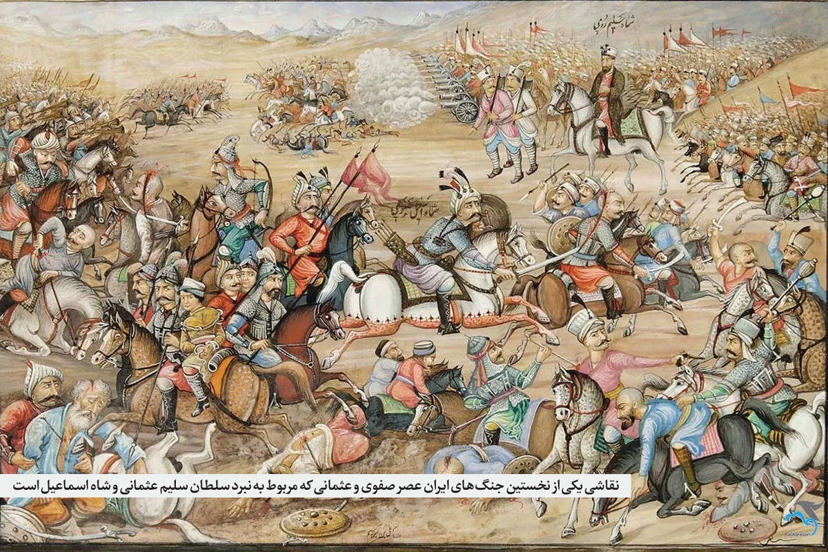 روایتی ناگفته از پیروزی درخشان ایرانیان عصر صفوی بر ارتش عثمانی در سال ۹۸۳ خورشیدی