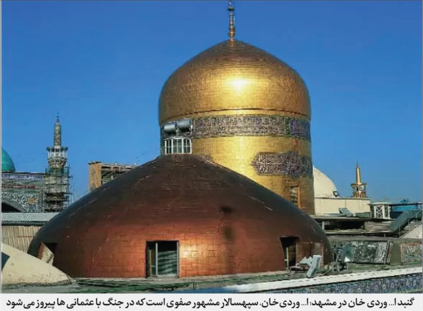 روایتی ناگفته از پیروزی درخشان ایرانیان عصر صفوی بر ارتش عثمانی در سال ۹۸۳ خورشیدی روایتی ناگفته از پیروزی درخشان ایرانیان عصر صفوی بر ارتش عثمانی در سال ۹۸۳ خورشیدی