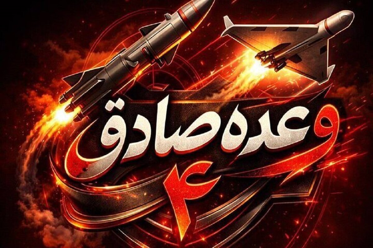 آغاز موج جدید حملات ایران به پایگاه‌های آمریکا و رژیم صهیونیستی