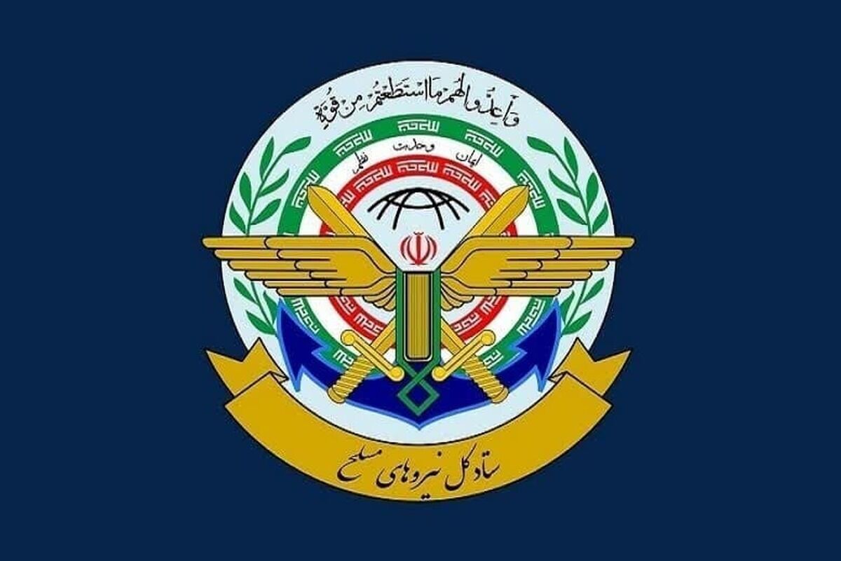 ستادکل نیروهای مسلح: تا آخرین قطره خون تحت فرماندهی رهبری از امنیت کشور دفاع می کنیم