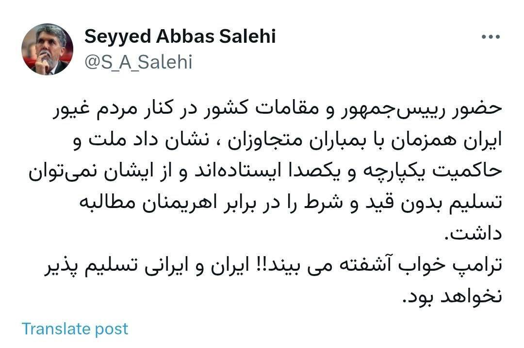 وزیر فرهنگ و ارشاد اسلامی: ایران و ایرانی تسلیمپذیر نخواهد بود وزیر فرهنگ و ارشاد اسلامی: ایران و ایرانی تسلیمپذیر نخواهد بود