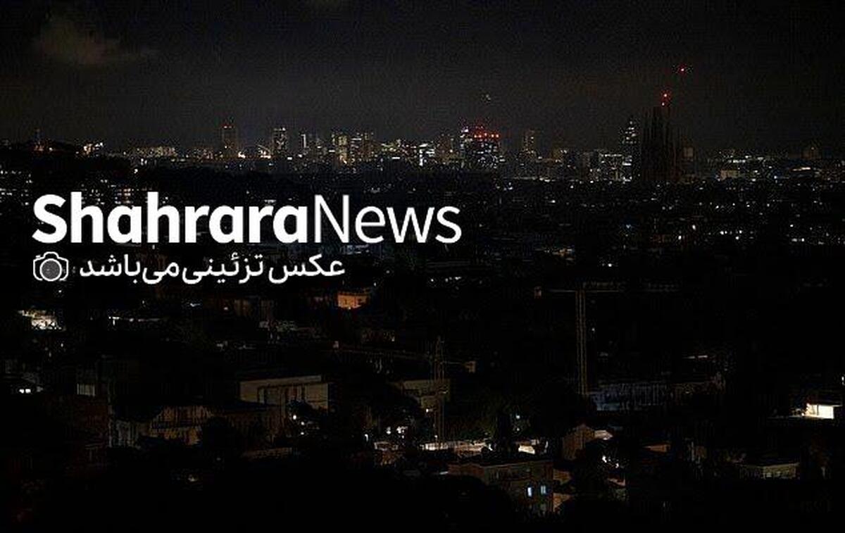 در پی حمله موشکی دشمن برق منطقه احمدآباد مستوفی در غرب تهران قطع شد