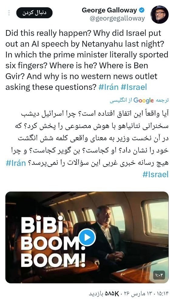 پست سیاستمدار انگلیسی درباره مرگ یا مجروحیت نتانیاهو + فیلم