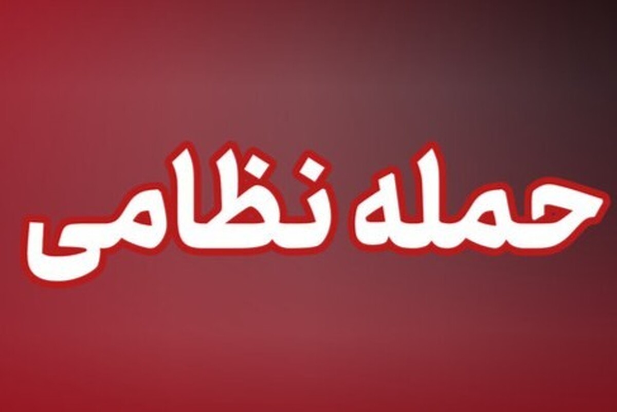 حمله موشکی آمریکا به اسکله&zwnj;های گردشگری &laquo;شیب&zwnj;دراز&raquo; و &laquo;کندالو&raquo; قشم