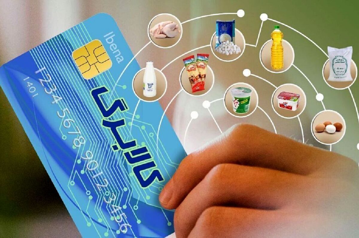 وزارت رفاه: اجرای طرح کالابرگ&zwnj;ها در سال آینده ادامه دارد