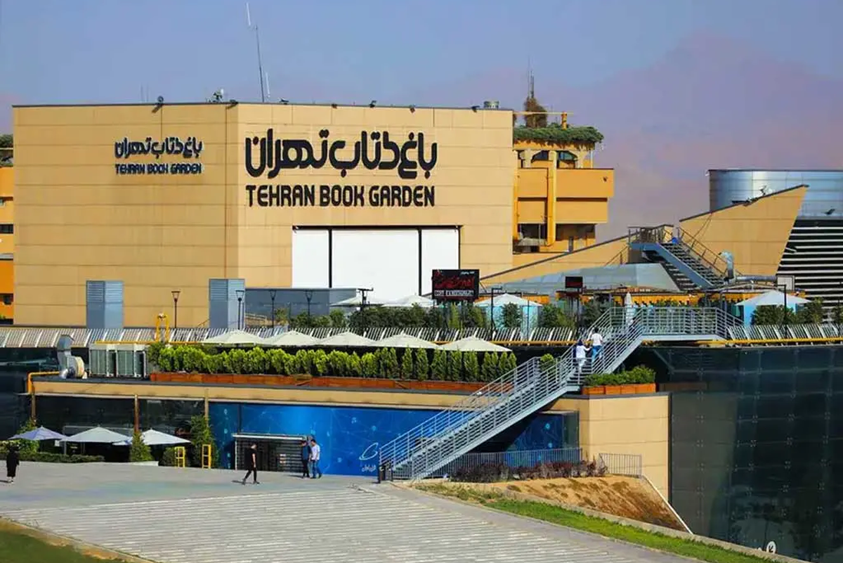 باغ کتاب تهران فعالیت خود را از سر گرفت (۲۳ اسفند ۱۴۰۴)