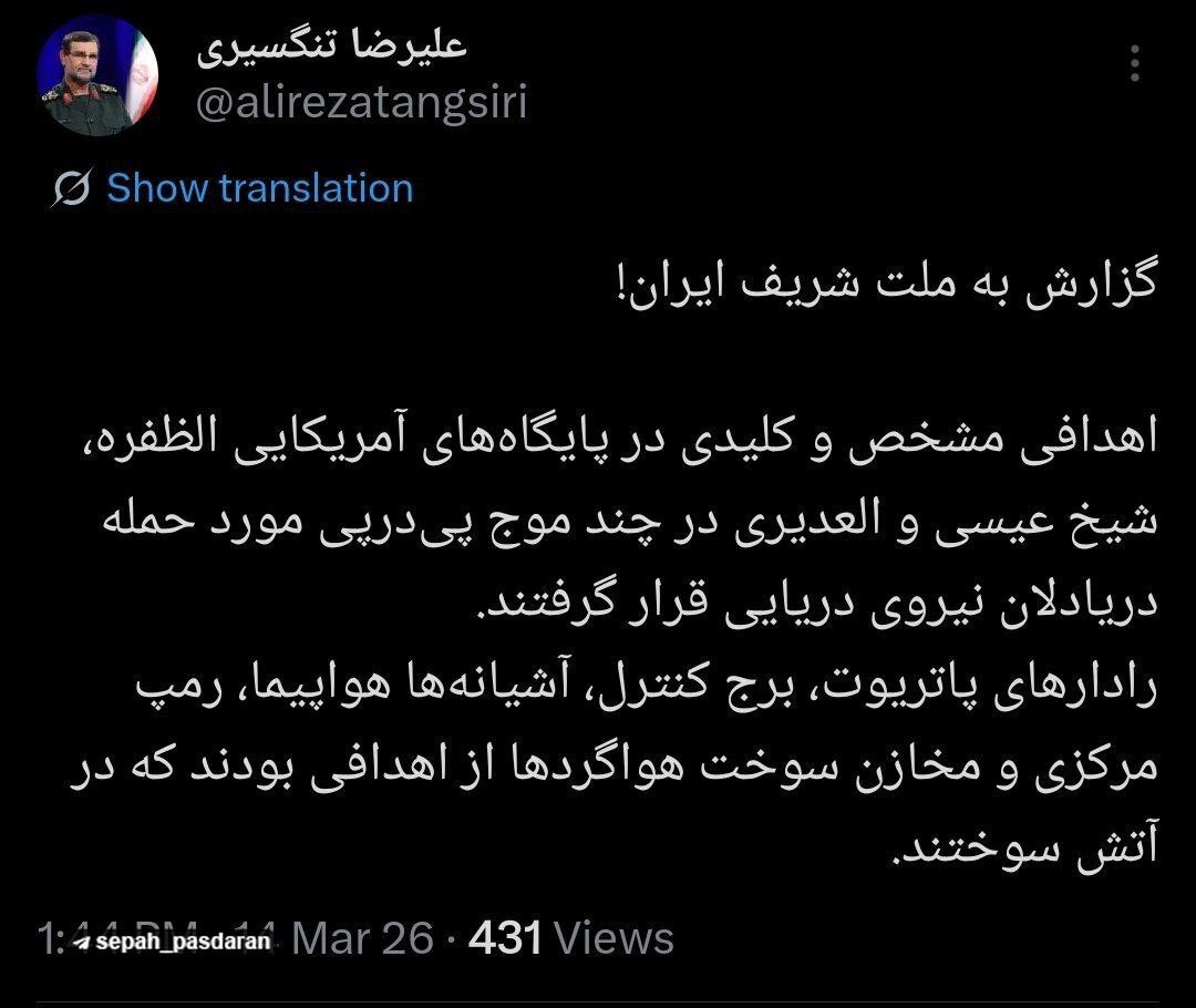 سردار تنگسیری: اهداف مدنظر در الظفره، شیخ عیسی و العدیری منهدم شدند