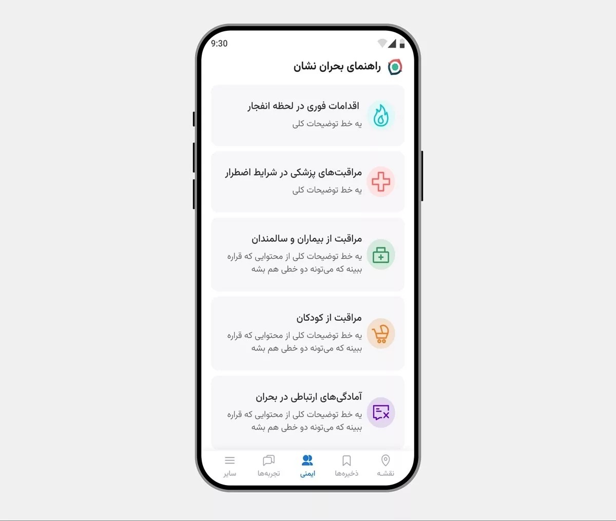 مسیریاب نشان آپدیتی ویژه برای شرایط جنگی منتشر کرد | دوری از نقاط پرخطر و حساس مسیریاب نشان آپدیتی ویژه برای شرایط جنگی منتشر کرد | دوری از نقاط پرخطر و حساس