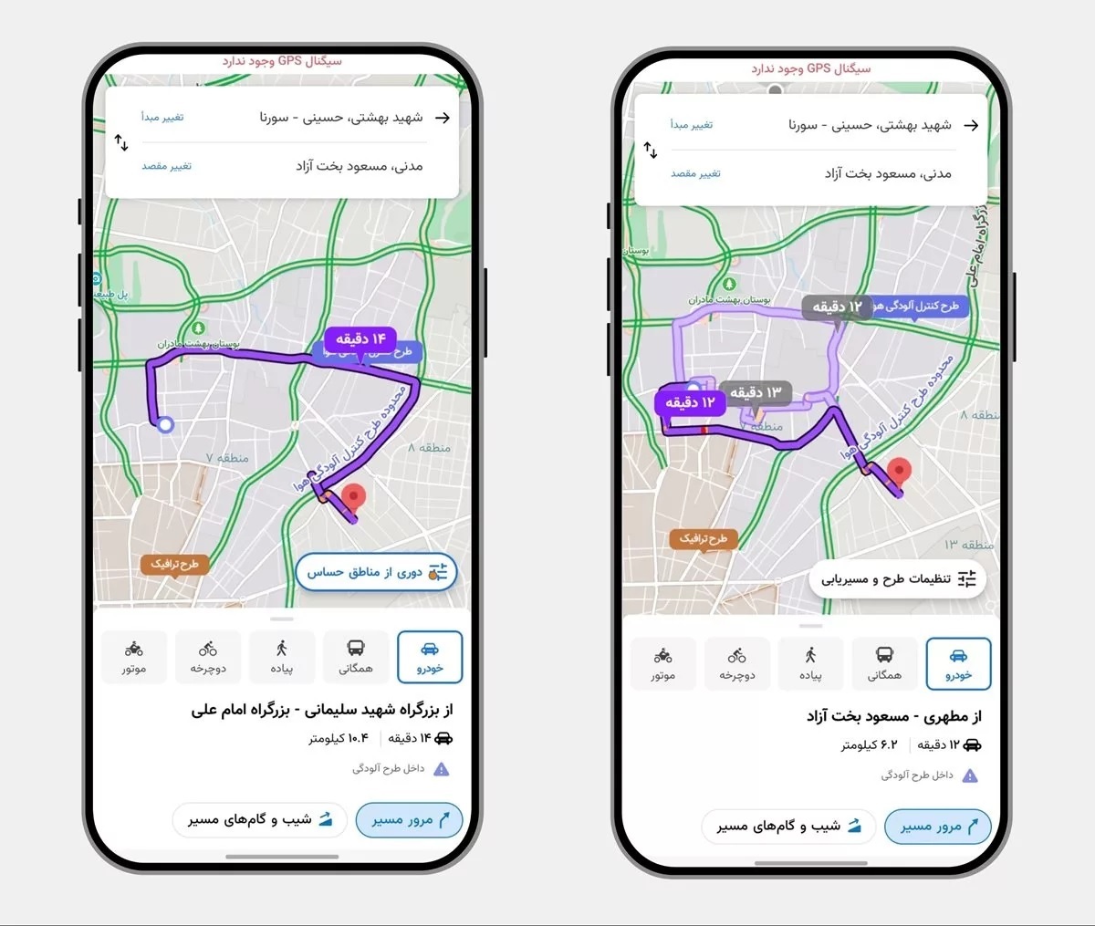 مسیریاب نشان آپدیتی ویژه برای شرایط جنگی منتشر کرد | دوری از نقاط پرخطر و حساس مسیریاب نشان آپدیتی ویژه برای شرایط جنگی منتشر کرد | دوری از نقاط پرخطر و حساس
